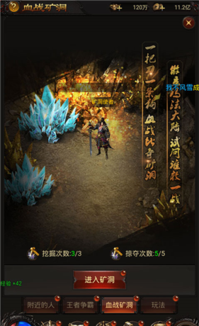 《战神霸业传奇》竞技玩法攻略