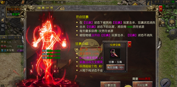 《战神霸业传奇》快速提升战力攻略