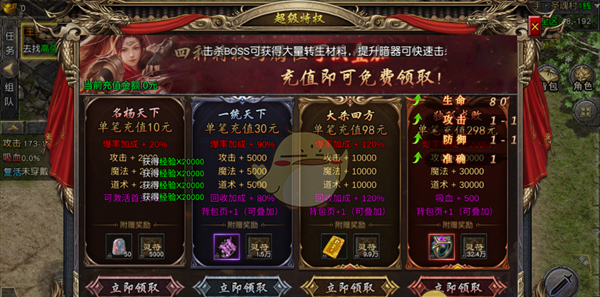 《战神霸业传奇》快速提升战力攻略