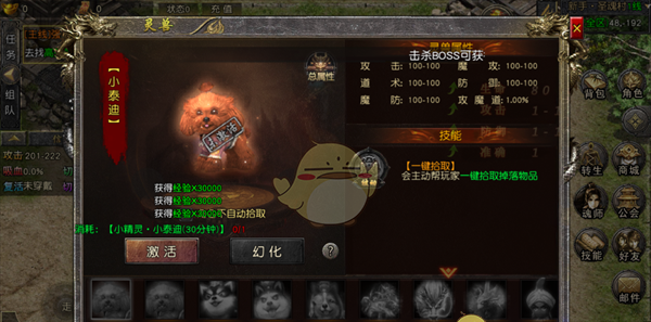 《战神霸业传奇》快速提升战力攻略