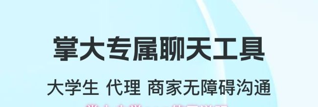 掌上大学app使用说明