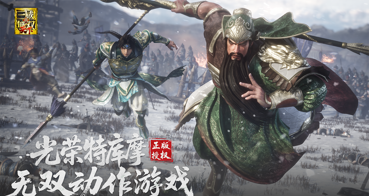 真三国无双天下游戏无双测试FAQ指南