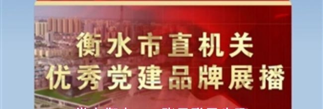 掌上衡水app账号登录步骤