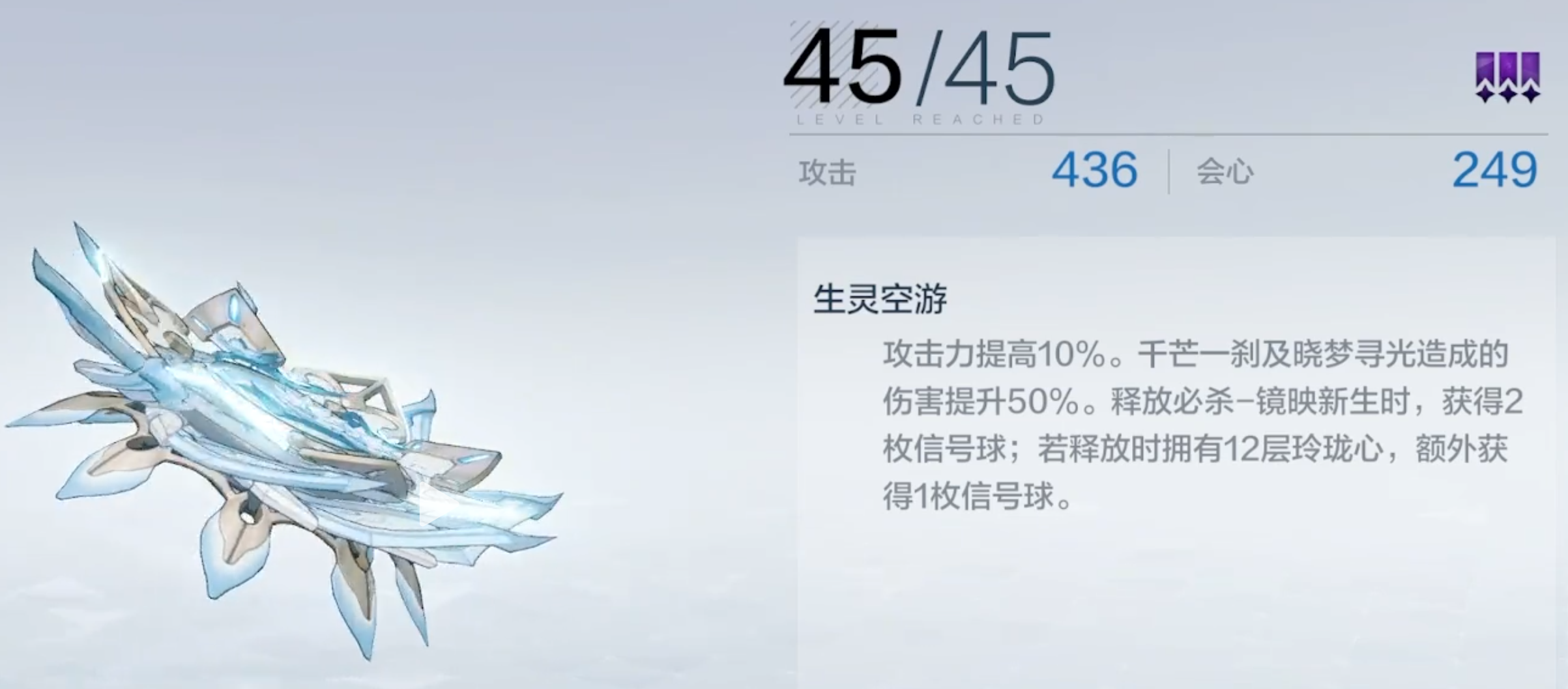 《战双帕弥什》丽芙霁梦全方位养成攻略