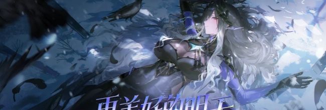 《战双帕弥什》涅缇娅免费获取方式