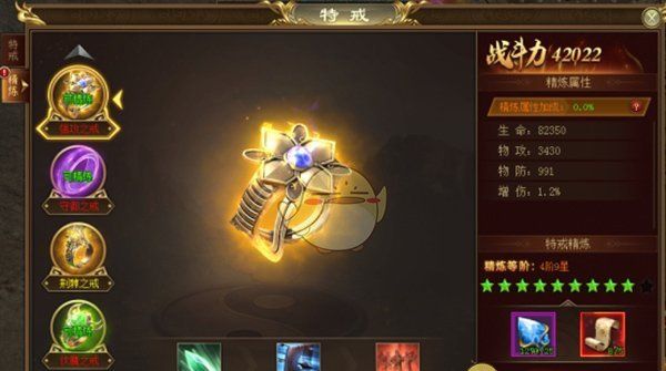 《战神新世纪传奇》霸服玩家攻略