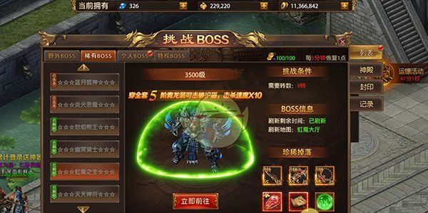 《战神新世纪传奇》霸服玩家攻略