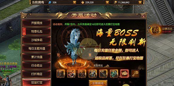 《战神新世纪传奇》霸服玩家攻略