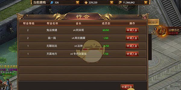 《战神新世纪传奇》霸服玩家攻略