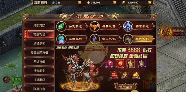 《战神新世纪传奇》变强攻略