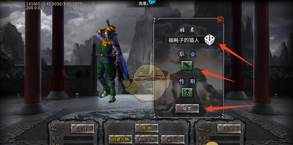 《战神新世纪传奇》新手玩法攻略