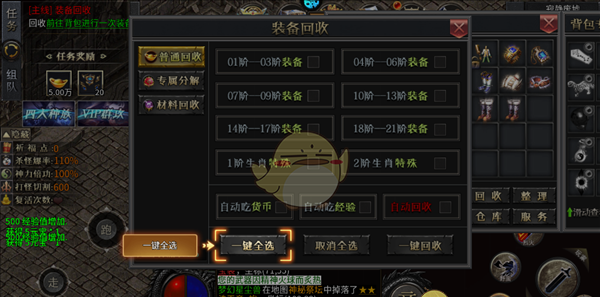 《战神新世纪传奇》新手玩法攻略