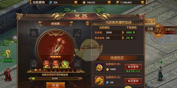 《战神新世纪传奇》游戏玩法攻略