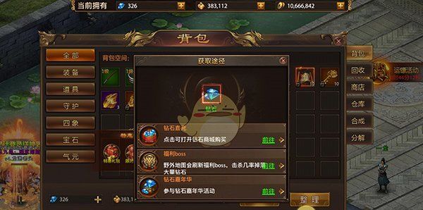 《战神新世纪传奇》游戏玩法攻略