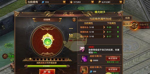 《战神新世纪传奇》战力提升攻略