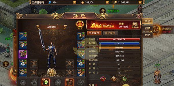 《战神新世纪传奇》战力提升攻略