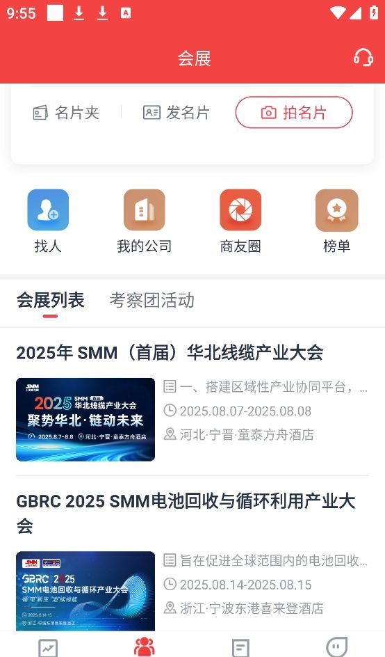 掌上有色app使用教程