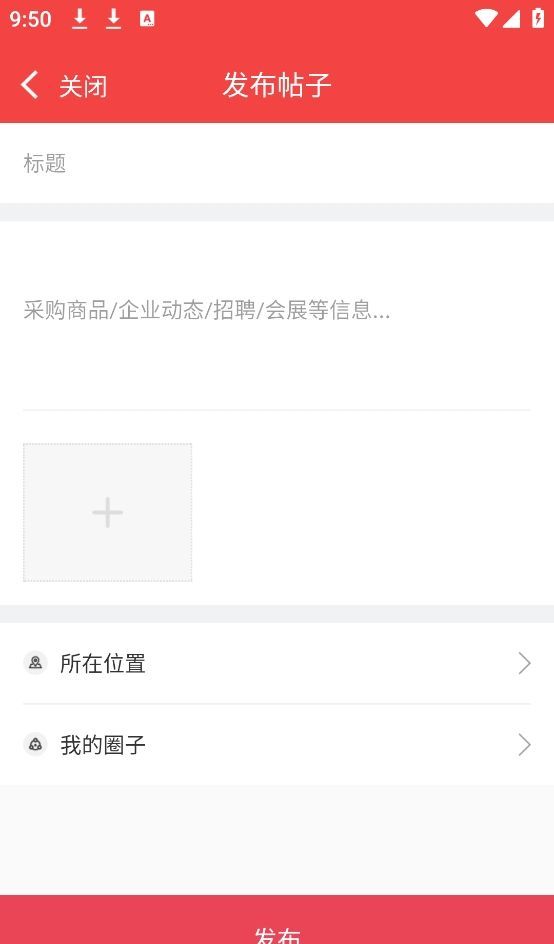 掌上有色app帖子发布教程