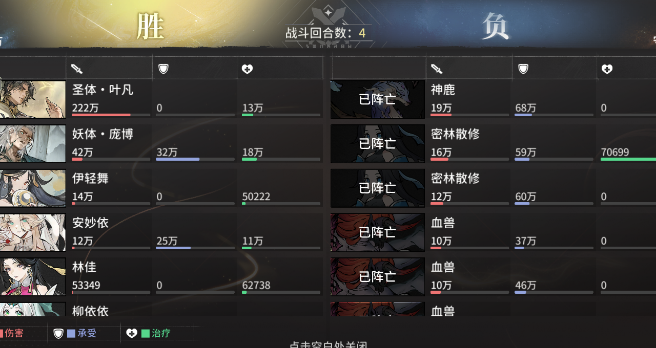 《遮天：凡尘一叶》新手保姆级6套阵容搭配