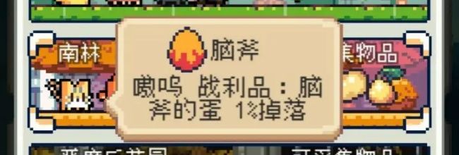 《种田高手》牧场动物产出副产品攻略