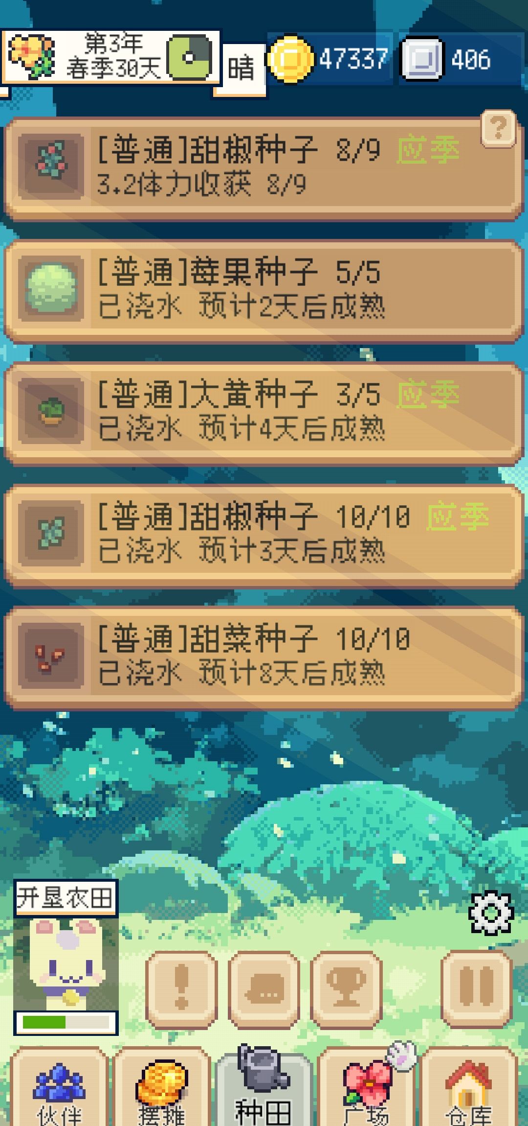 《种田高手》新手疑惑解答