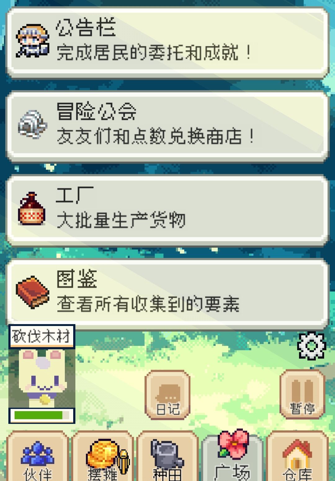 《种田高手》新手疑惑解答