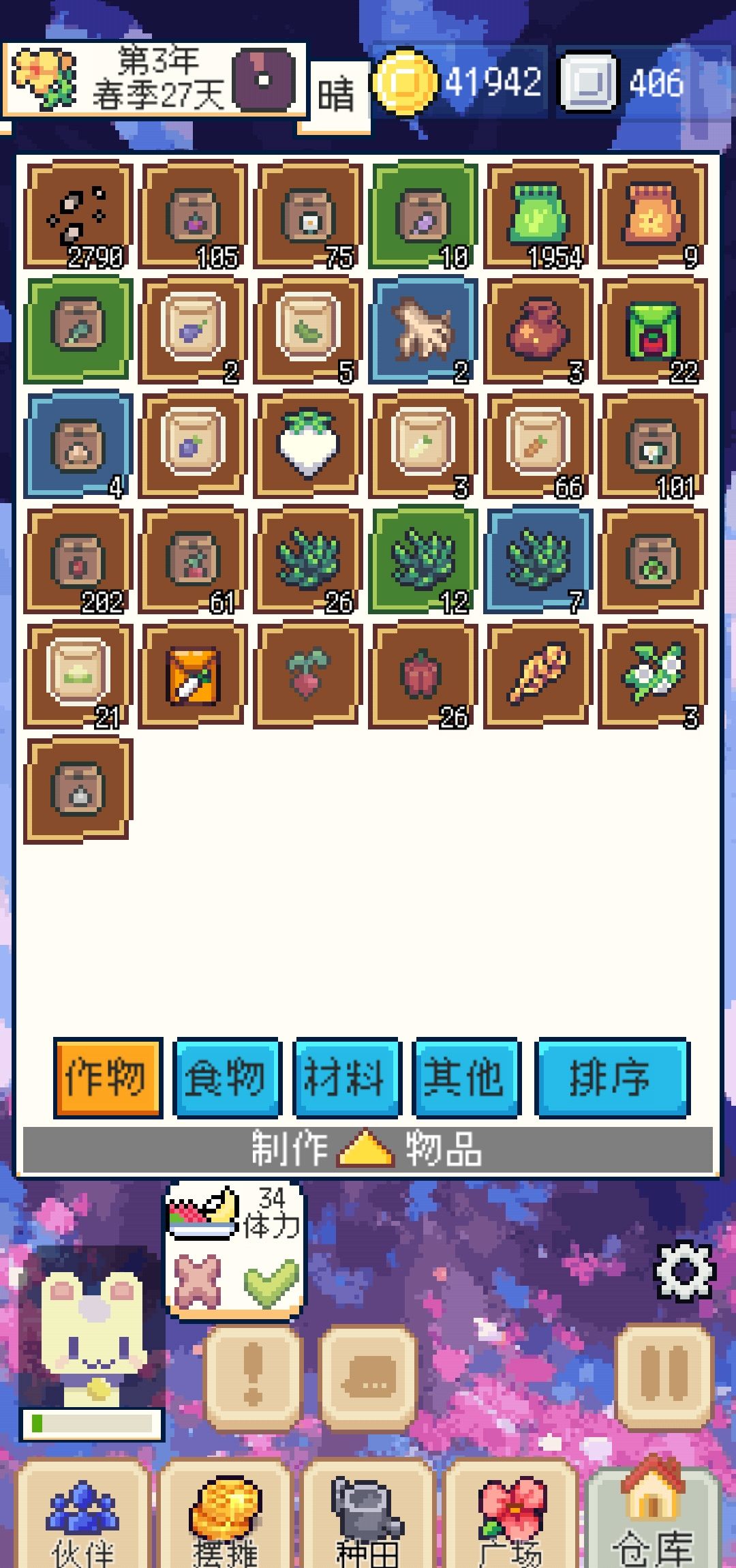 《种田高手》新手疑惑解答