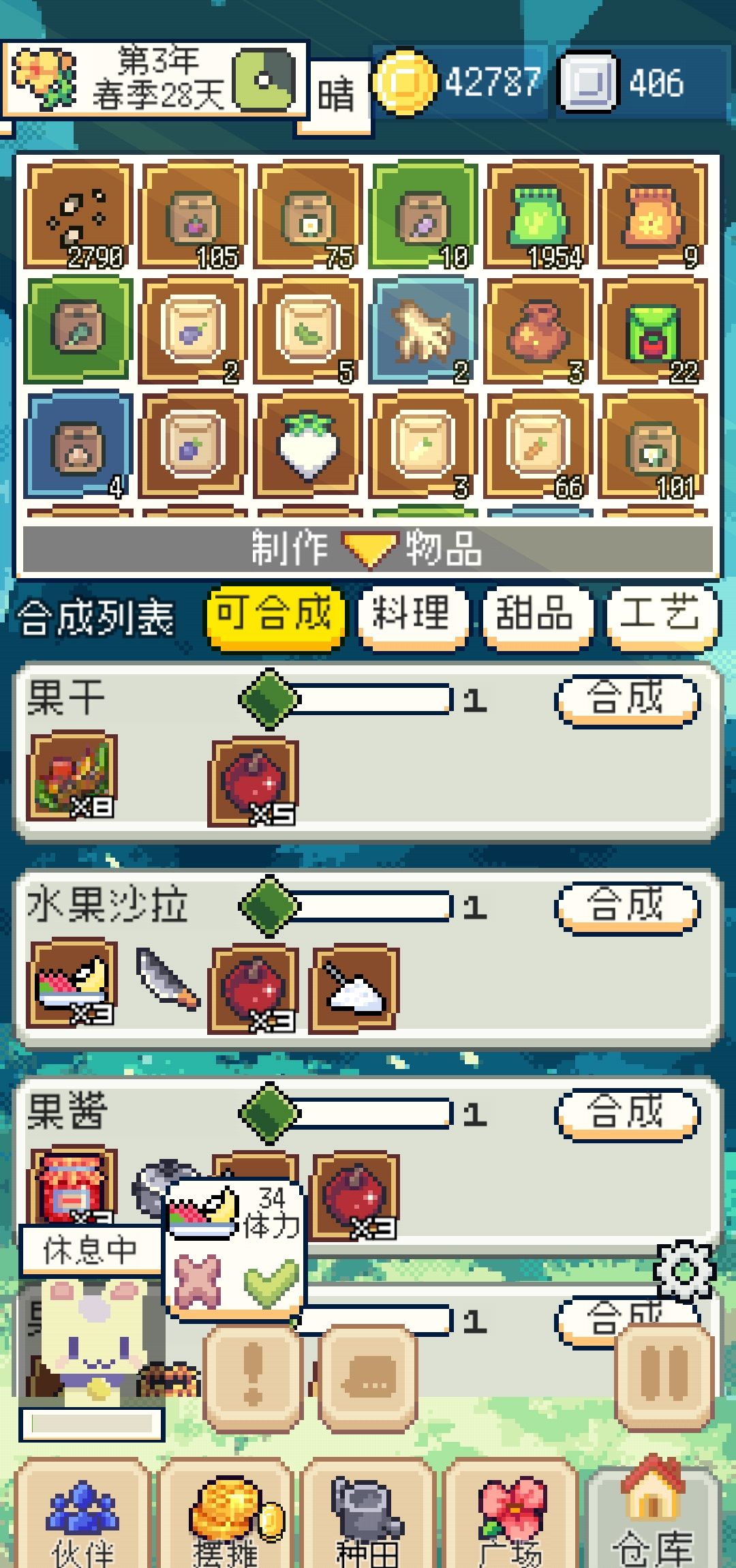 《种田高手》新手疑惑解答