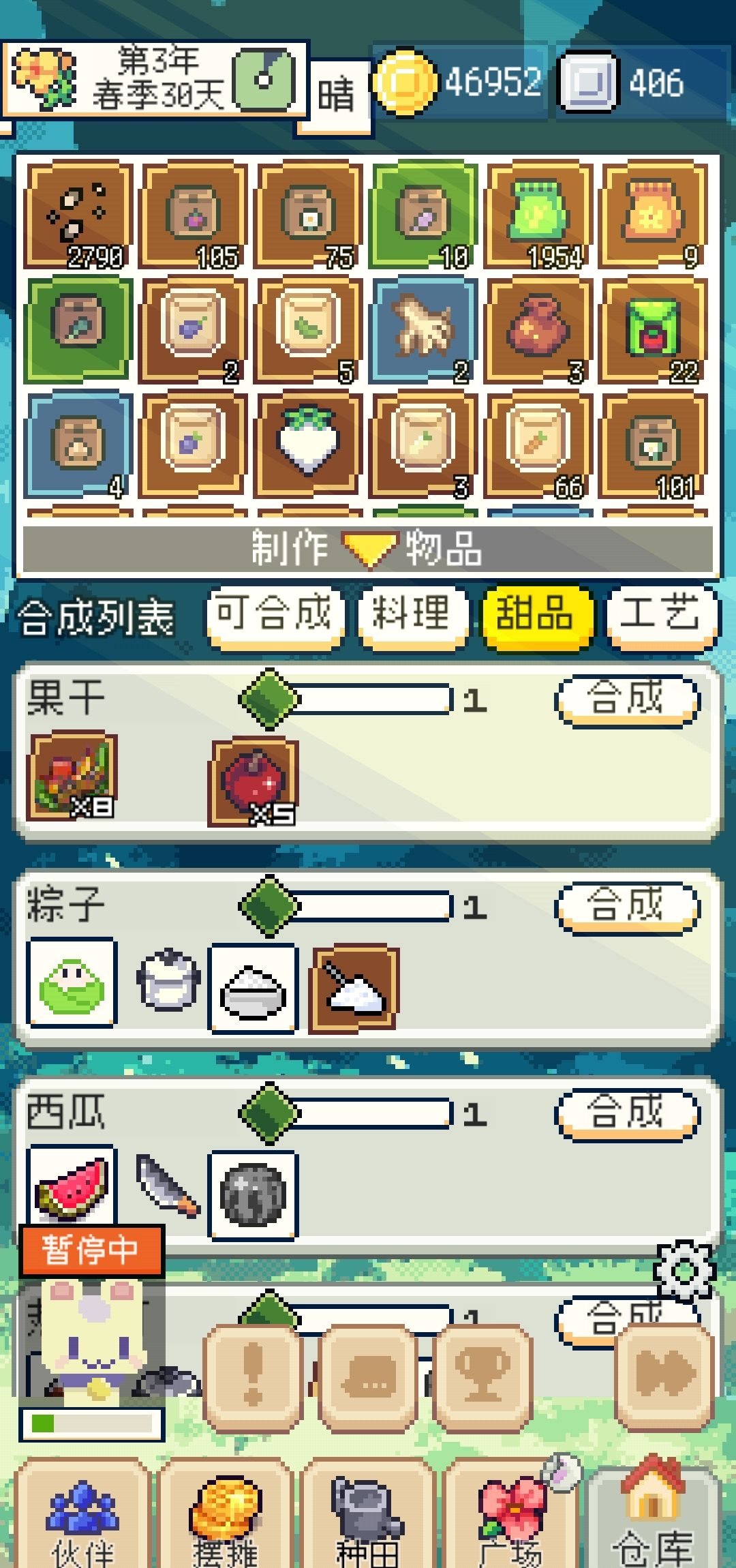 《种田高手》新手疑惑解答
