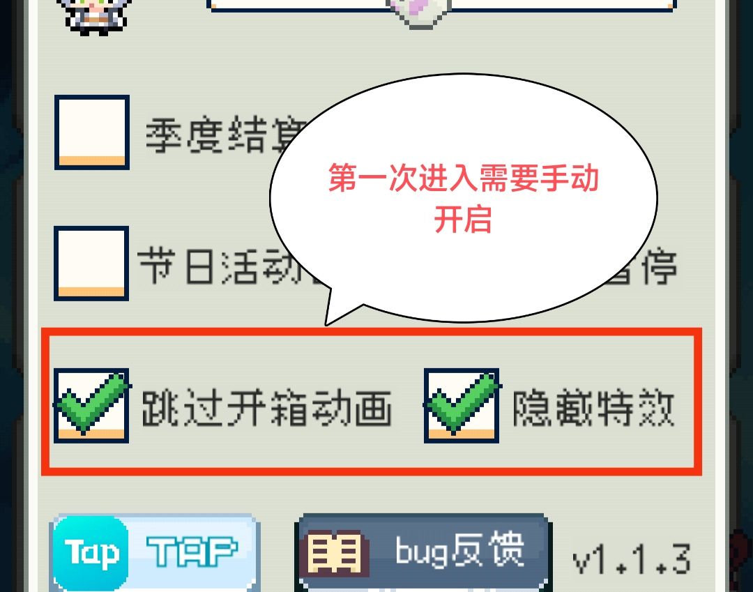 《种田高手》新手疑惑解答