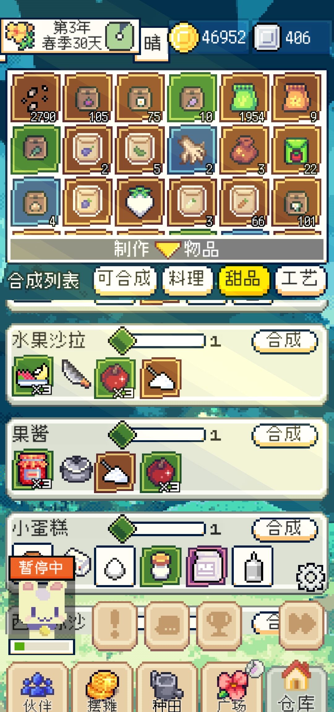 《种田高手》新手疑惑解答