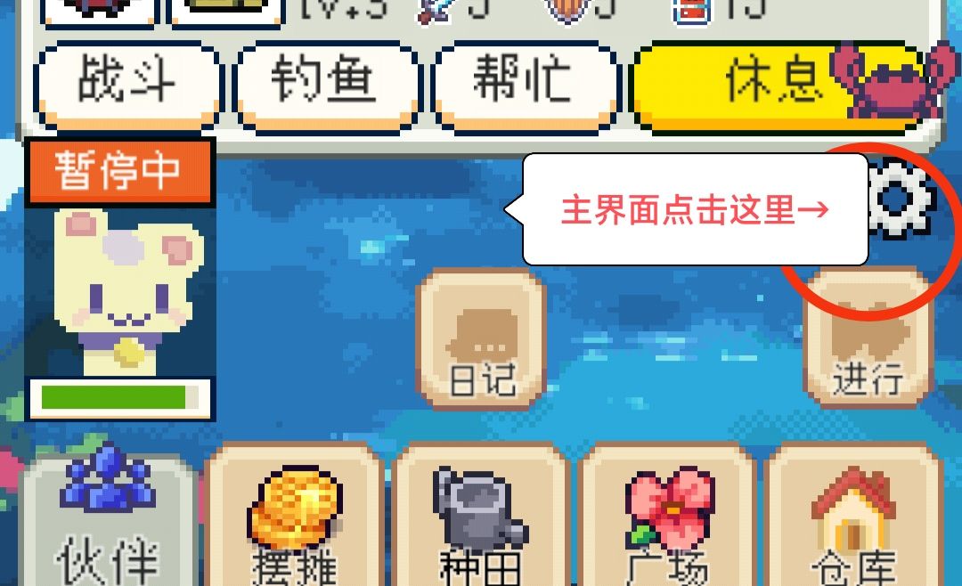 《种田高手》新手疑惑解答