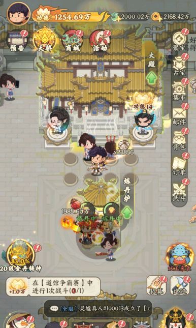 《种田掌门人》功德获取攻略