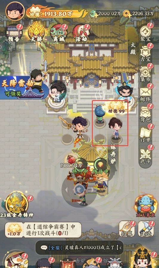 《种田掌门人》功德获取攻略