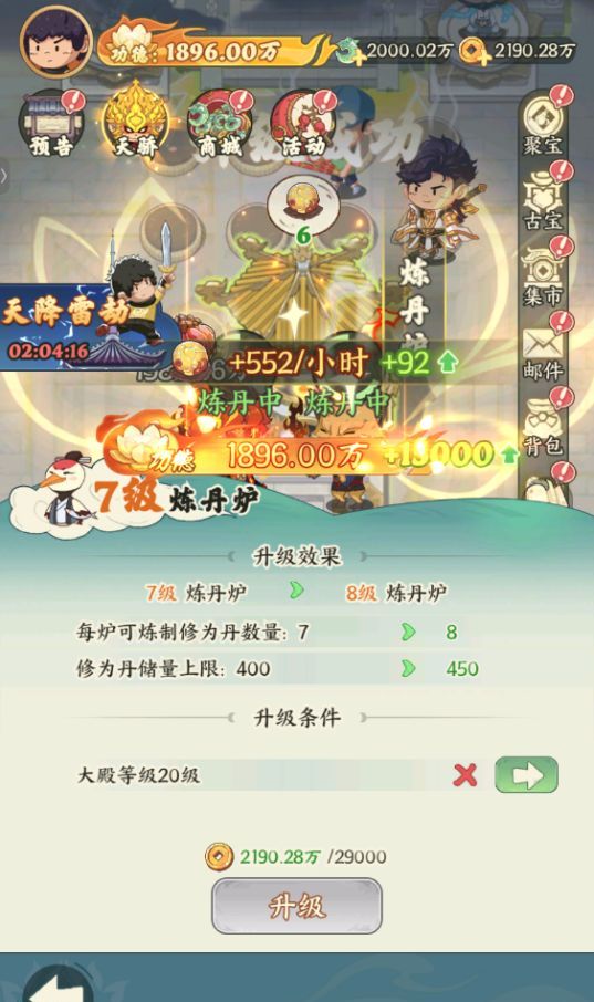 《种田掌门人》功德获取攻略