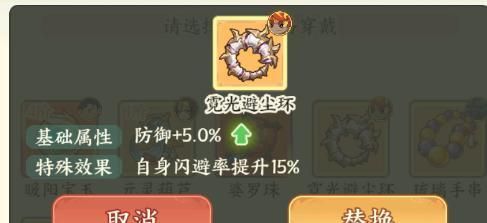 《种田掌门人》共工角色玩法攻略