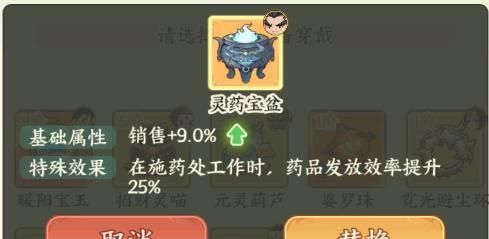 《种田掌门人》华佗角色技能介绍