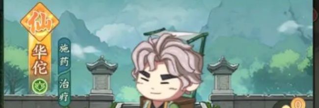 《种田掌门人》华佗角色技能介绍