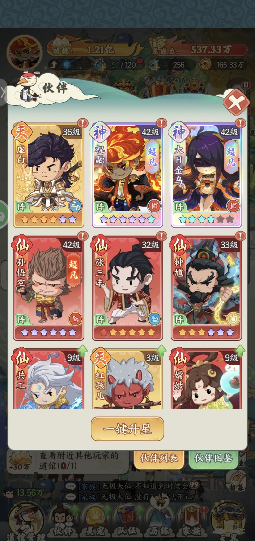 《种田掌门人》开服攻略