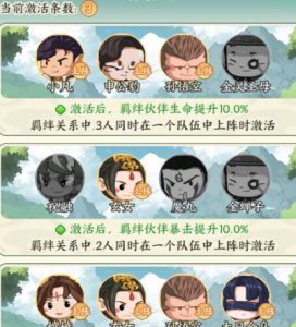 《种田掌门人》申公豹介绍