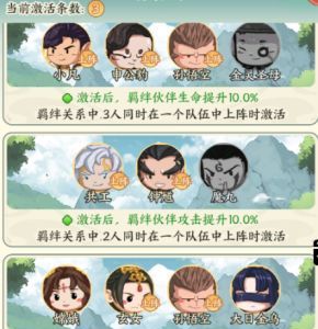 《种田掌门人》申公豹介绍