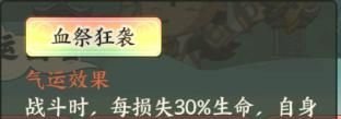 《种田掌门人》孙悟空技能介绍