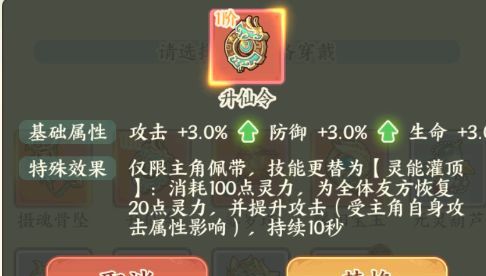 《种田掌门人》小凡玩法介绍