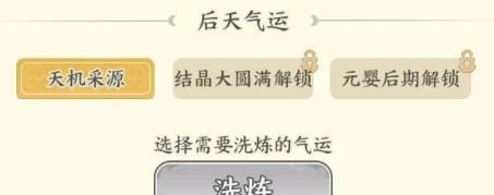 《种田掌门人》小凡玩法介绍