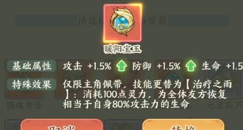 《种田掌门人》小凡玩法介绍