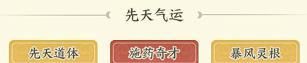 《种田掌门人》小灵儿技能介绍