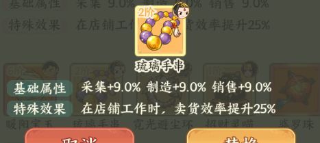 《种田掌门人》玄女角色解析