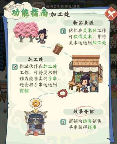 《种田掌门人》游戏玩法介绍