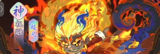 《种田掌门人》祝融专属法器熔火之心效果介绍