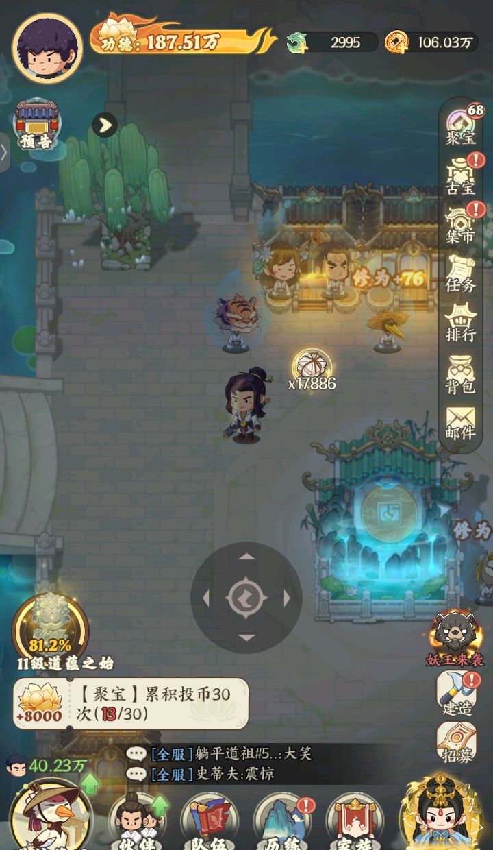 《种田掌门人》昼夜切换系统解析